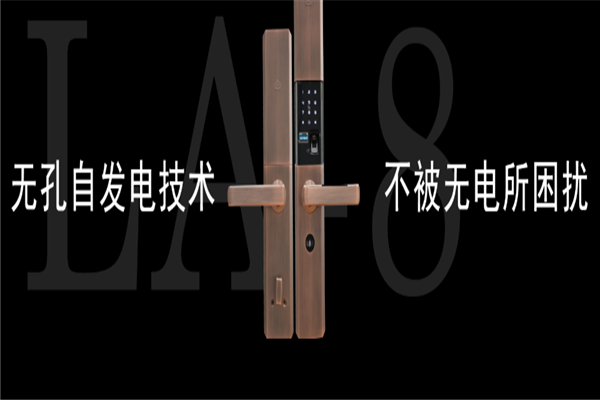 礪安無孔智能鎖加盟