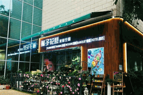蘇子花藝西廚加盟