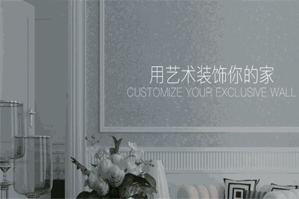 荷蘭寇帝藝術涂料加盟