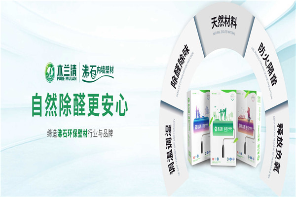 木蘭清內墻壁材加盟