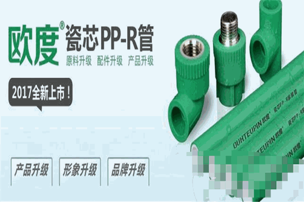 歐度優品管道衛浴加盟