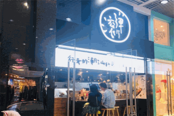 滾彈潮汕輕食