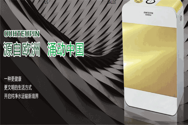 歐度優品管道衛浴加盟