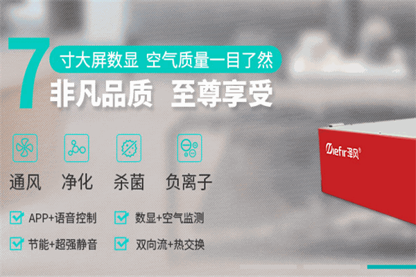 澤風凈化設備加盟