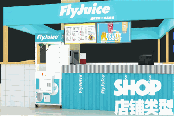 福來聚斯飲品加盟