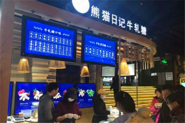 熊貓日記牛軋糖加盟