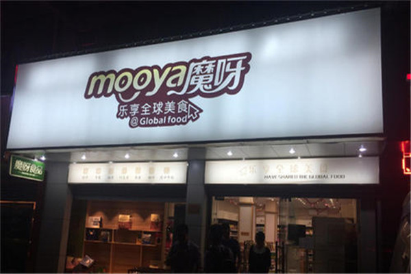 魔呀休閑零食加盟