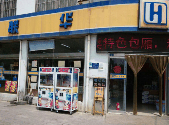 聯華超市