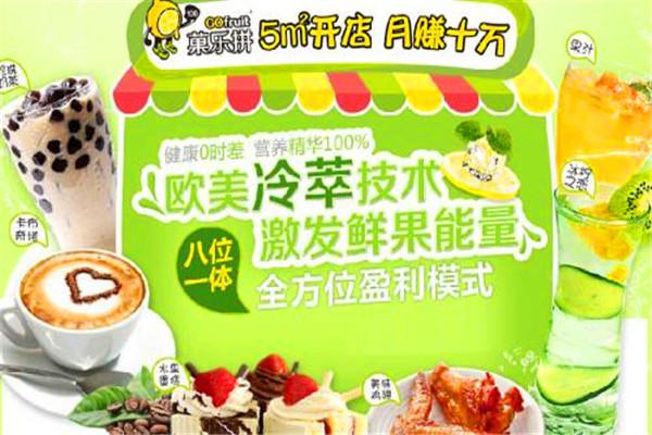 菓林休閑飲品加盟