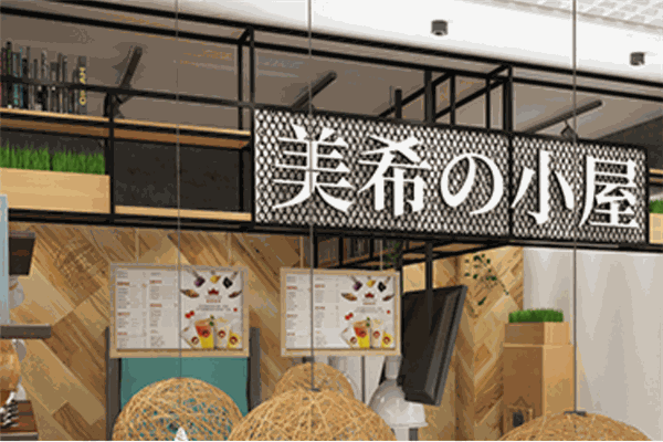 美希小屋茶飲加盟