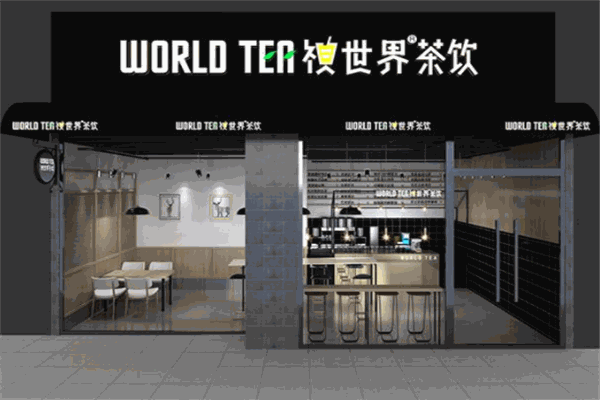 祺世界茶飲加盟