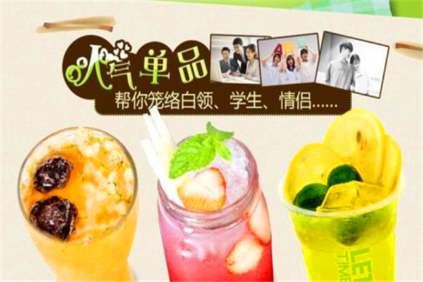 菓林休閑飲品加盟