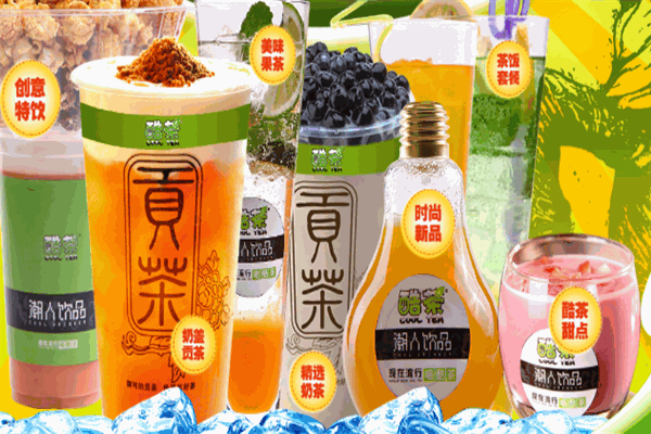 酷茶飲品加盟
