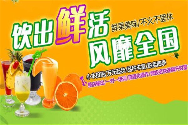 小橙大曖飲品加盟