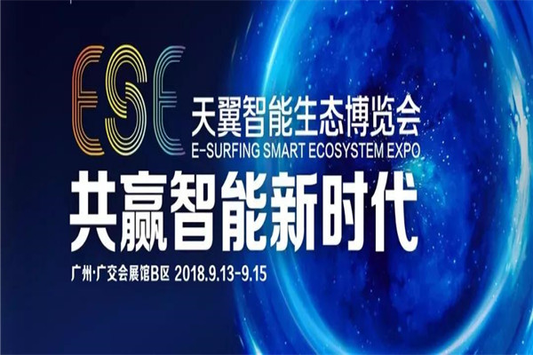天翼智能電器加盟