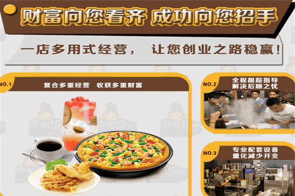 魔果超飲飲品加盟