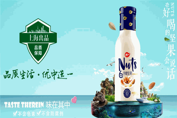 優一飲品加盟