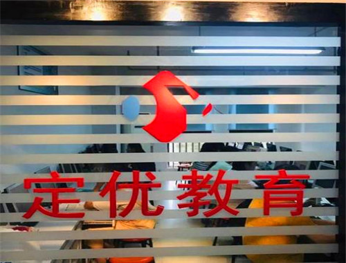 定優教育加盟