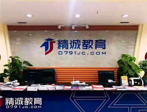 精誠個性教育加盟