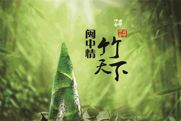 竹天下竹纖維生態紡織品