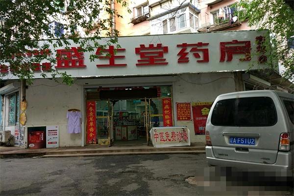 盛生藥店加盟