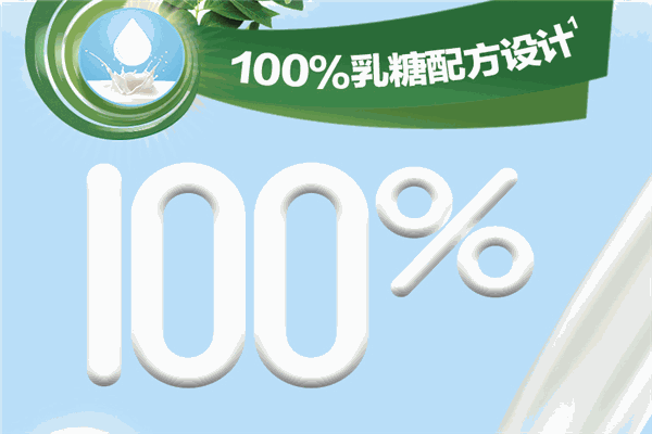 諾優(yōu)能奶粉加盟