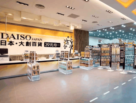 大創生活館