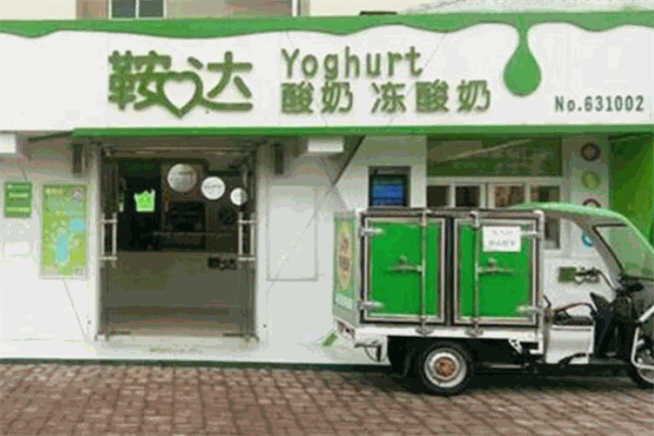 鞍達乳品加盟