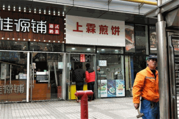上霖煎餅加盟