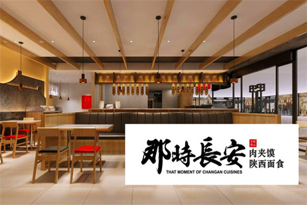 那時長安小吃加盟