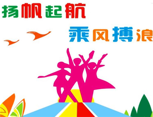 揚帆教育加盟