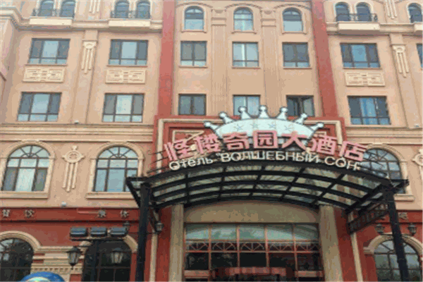 怪樓奇園大酒店加盟