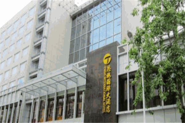 恩施國際大酒店加盟