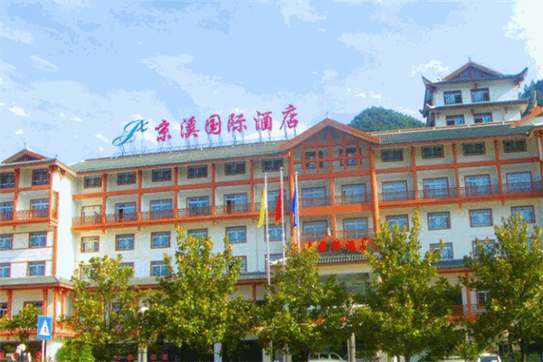 京溪國際酒店加盟