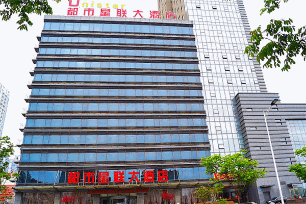 都市星聯大酒店加盟