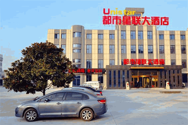都市星聯大酒店加盟