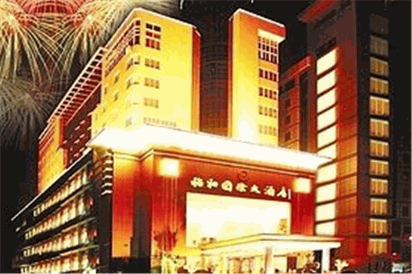 恩施國際大酒店加盟
