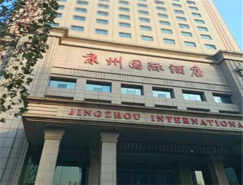 京州國際酒店加盟