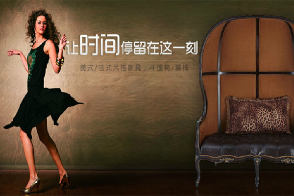 紛呈家具定制加盟