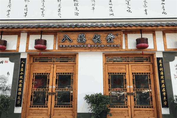 八婺飯堂加盟