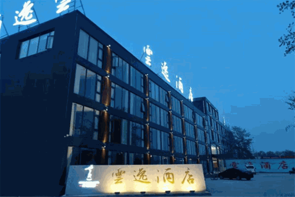 云逸酒店加盟