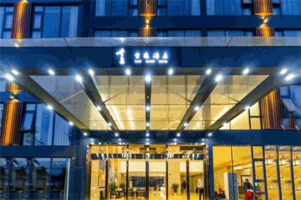 云逸酒店加盟