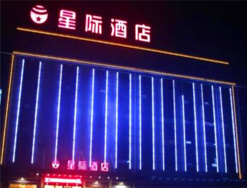 星際酒店加盟