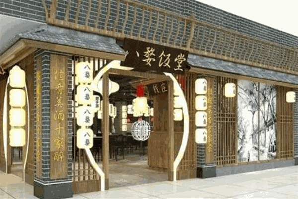 八婺飯堂加盟