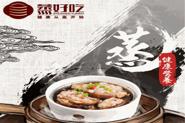 蒸好吃小碗菜加盟