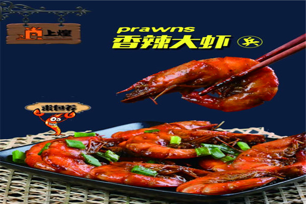 尚上煌小龍蝦加盟