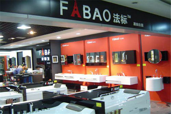 法標(biāo)潔具加盟