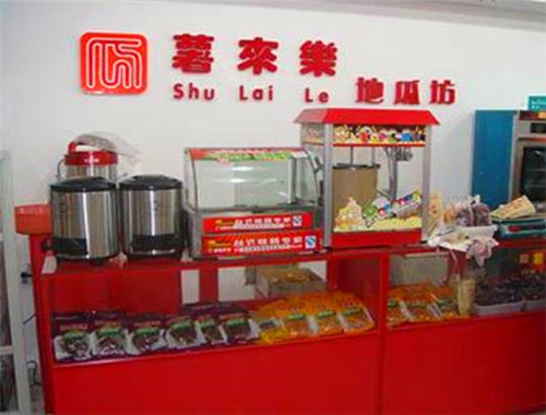 黑龍江薯來樂加盟