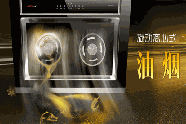 先飛廚衛電器加盟