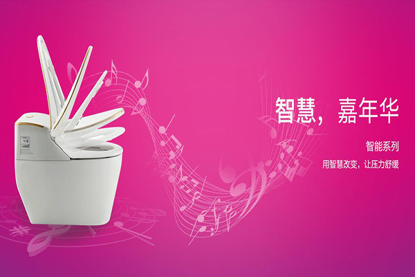 嘉年華衛浴加盟